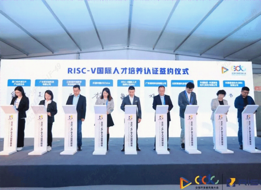 算能受邀出席2024全球開(kāi)發(fā)者先鋒大會(huì )（GDC）——RISC-V產(chǎn)業(yè)人才培養峰會(huì )